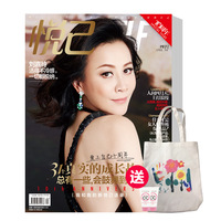 悦己杂志订阅-CC霜悦己SELF 时尚杂志 17年4