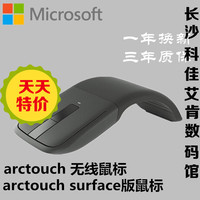 微软ARC TOUCH surface版无线蓝牙鼠标pro3
