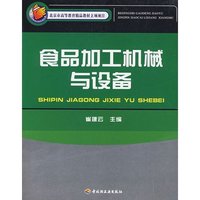 食品加工棉衣书籍-陈斌技术工业出版社二手阿迪v棉衣机械男图片