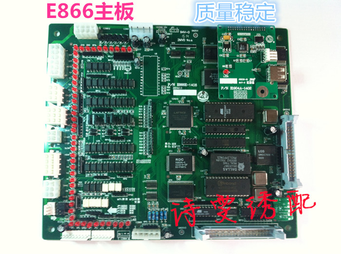 电脑绣花机配件 全新大豪e866主板