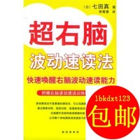 右脑训练(1-全2册 陪宝宝玩到入园+0-1岁聪明宝