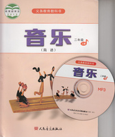 广东教育花城出版社义务教育教科书音乐(简谱