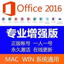 【visio 2016激活】_visio 2016激活推荐_品牌