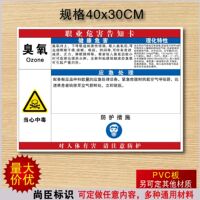硅酮胶职业病危害告知牌有毒危害有害化工物质