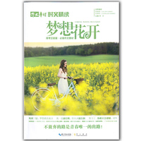 016最受中学生欢迎的佳作年选 为中高考作文阅