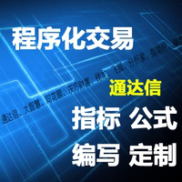 交易-间交易\/A股管家自动托管期货攻防系统图