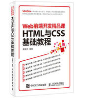 HTML5微信php源码网页-序设计(第3版)第三版