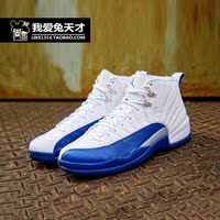 法国Air-2 French Blue AJ12法国蓝 130690-11