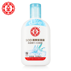 包邮 大宝SOD蜜清爽保湿露面霜100ml男女补水控油保湿滋润乳液保湿乳液