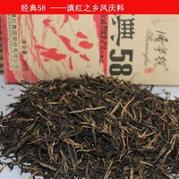-夫红茶素心茶行包邮云南滇红顺宁号经典58盒