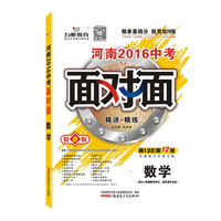 中等数学2016年增刊2-单 数学 2016中考数学总