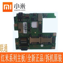 【小米3主板以旧换新】_小米3主板以旧换新推