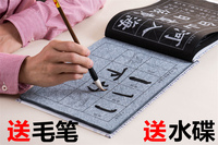 楷书入门基础教程-正版颜真卿勤礼碑楷书教程