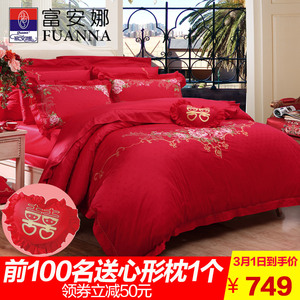 富安娜家纺婚庆四件套大红结婚婚庆床品纯棉双人床上用品全棉套件四件套