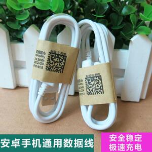 V8手机数据线1m三星华为魅