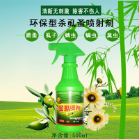 跳蚤虱子蜱虫螨虫药喷-跳蚤杀虫剂家用床上灭
