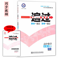 天星教育 七彩梦想 2016高考成功计划 试题调研