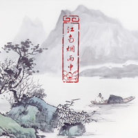 典印章水墨水印-板 企业片头 中国风[中式古典