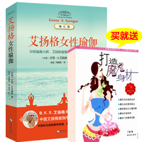 女性减肥书籍-D教程 女性瑜伽减肥书籍 零基础