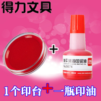 陈百万打码器印码机日期机专用快干油墨印油速