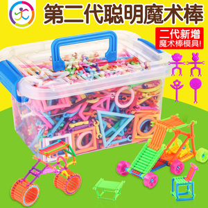 聪明魔术棒智力塑料拼插装积木女孩3-4-6-7周岁儿童益智玩具批发益智玩具