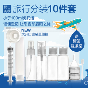 旅行便携护肤品分装瓶套装喷雾洗发水起泡沐浴露乳液按压式小瓶子喷雾瓶