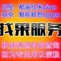 果手机三星手机大器可-GT-B9120支架2翻盖智槽坚果小米吐图片