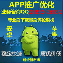 【安卓app刷下载量】_安卓app刷下载量推荐_