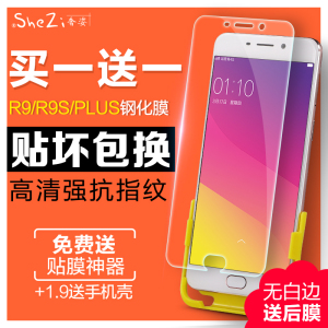 奢姿OPPOR9钢化膜R9tm/m全屏覆盖R9splus高清透明防爆r9s手机贴膜手机膜