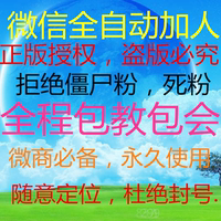 微信隐身伪装- 安卓版全球任意定位安卓微信伪