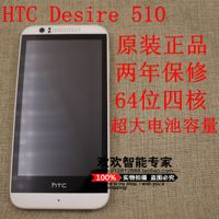 0T HTC Desire 510 四核电信安卓CDMA天翼智