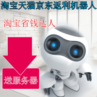 Q返利机器人返现机器-管 微信版众友微信QQ机