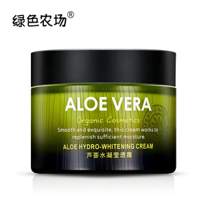 绿色农场芦荟保湿霜天然植物芦荟霜男女春夏护肤品补水正品面霜润肤霜