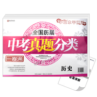 中考水平测试-深圳专版初二8八年级生物地理学