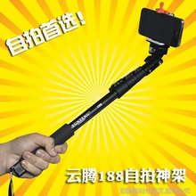 云腾188便携手持自拍架微单独脚架手机自拍杆数码相机自拍神器棍