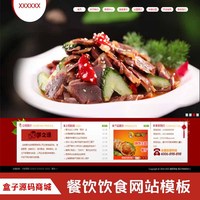餐饮企业源码-司网站PHP源码织梦模板整站L1