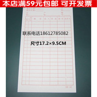 出入库卡-料卡 仓库出入库卡片 存货卡包邮满