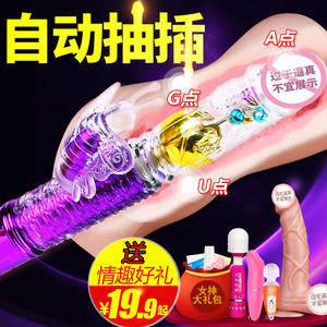 女性自慰器自动抽插高潮震动棒成人情趣性用品激情女用具另类玩具震动棒