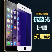 【iphone6ps手机钢化膜】_iphone6ps手机钢化