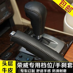 荣威rx5手动档改装专用