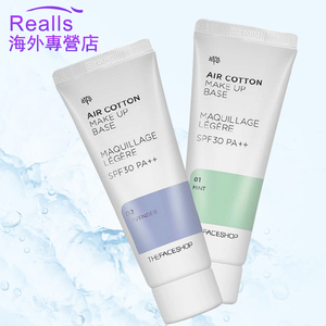 The Face Shop/菲诗小铺隔离霜妆前乳防晒防辐射遮瑕正品绿色裸妆防晒隔离乳