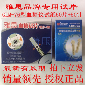 雅思血糖试纸雅思测试选什么牌子好 同款好推