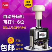 印生产日期转码手调印码机平面包装打码器油墨