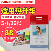 全新5寸佳能相片-5D4 数码专业相机佳能KL-3