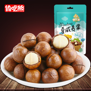 【偷吃熊_夏威夷果108gx5袋】零食坚果干果奶油味送开口器夏威夷果