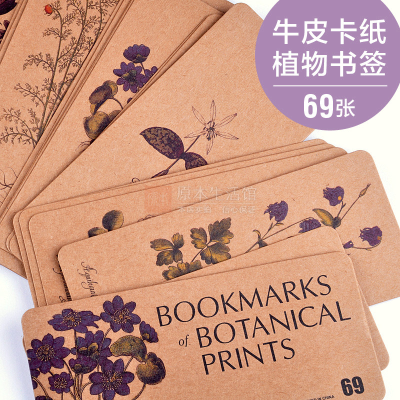 植物书签意思|植物书签diy|植物书签大小|种类-