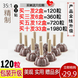 艾艾贴 120粒家用正品艾灸条仪器五年陈艾条艾柱艾烛艾草叶随身灸艾柱贴