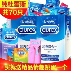 杜蕾斯超薄避孕套安全套情趣型凸点带刺狼牙套女用男用旗舰店官方女用避孕套