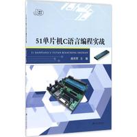 C语言编程入门书-典包邮 明解C语言:第3版:入