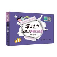 2015年粉笔公考面试晨读集萃、课堂实录、真